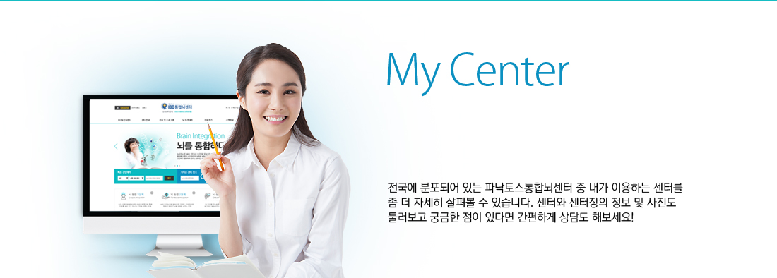 My Center 센터 상세보기